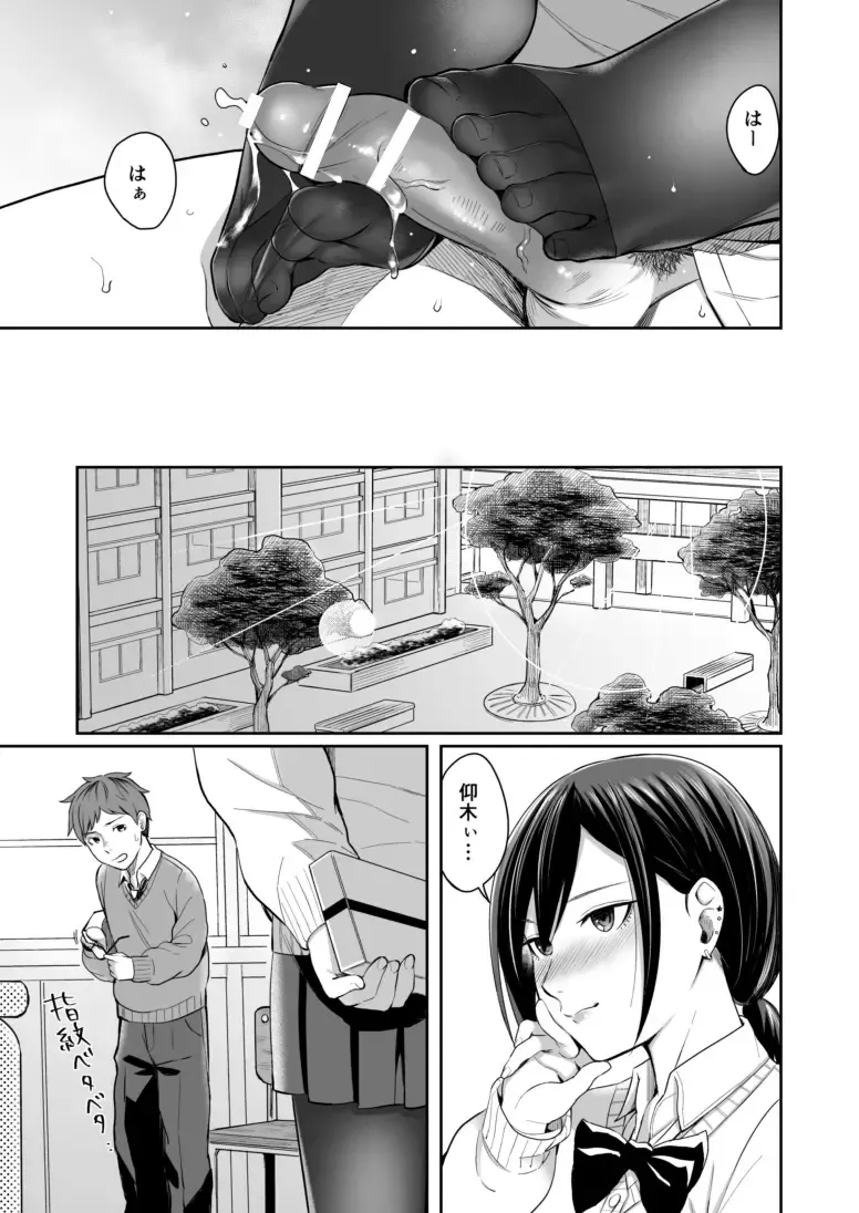 [Inukami Inoji] Honto no Kanojo wa Ii Arawasenai Fhentai.net - Page 11