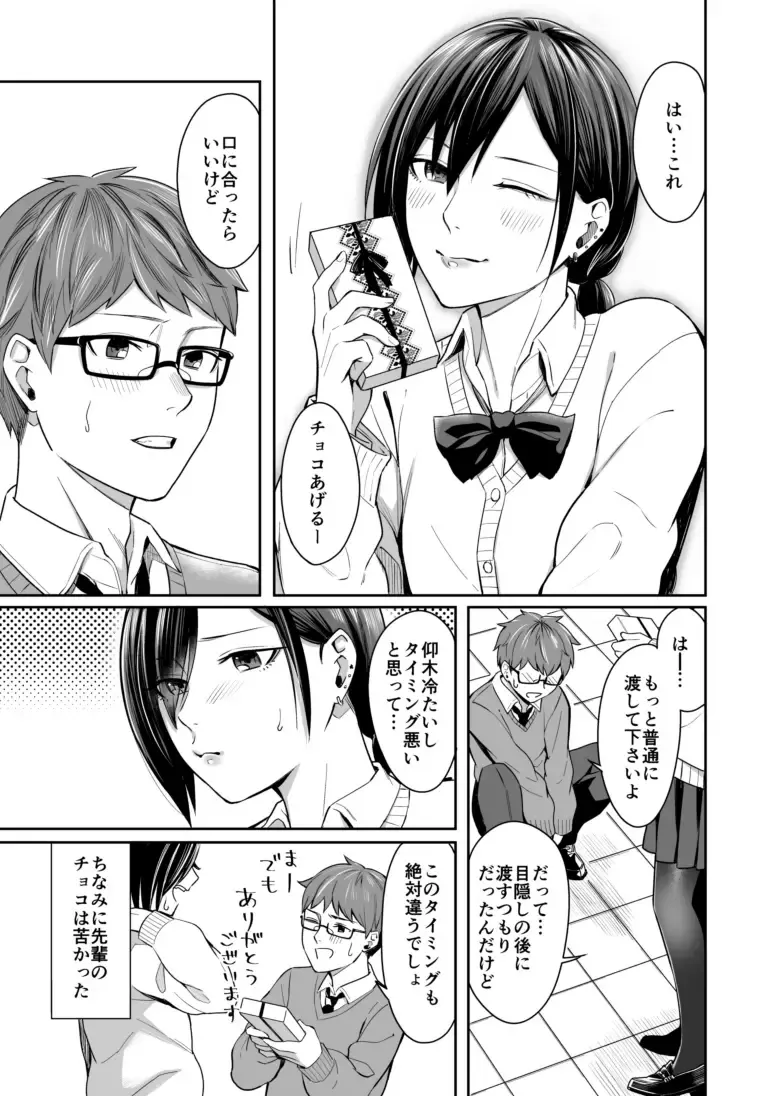 [Inukami Inoji] Honto no Kanojo wa Ii Arawasenai Fhentai.net - Page 12