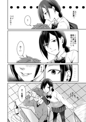 [Inukami Inoji] Honto no Kanojo wa Ii Arawasenai Fhentai.net - Page 2