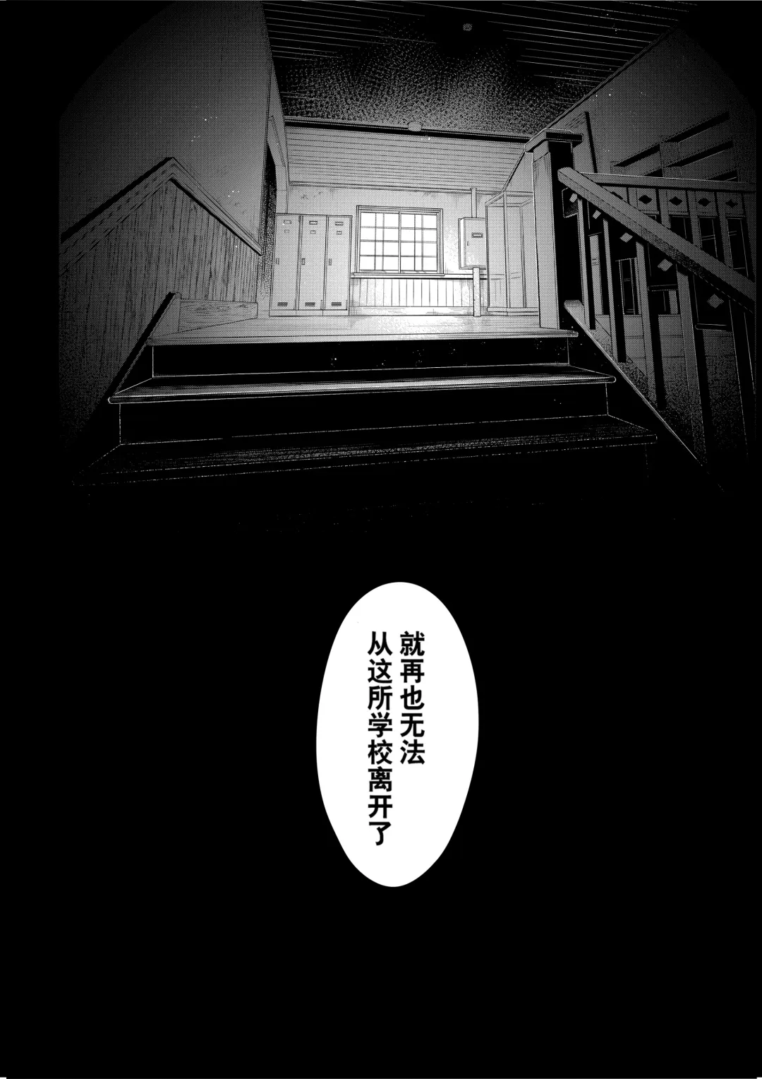 [Pochi.] Touko Senpai to Kyuukousha  de (decensored) Fhentai - Page 32