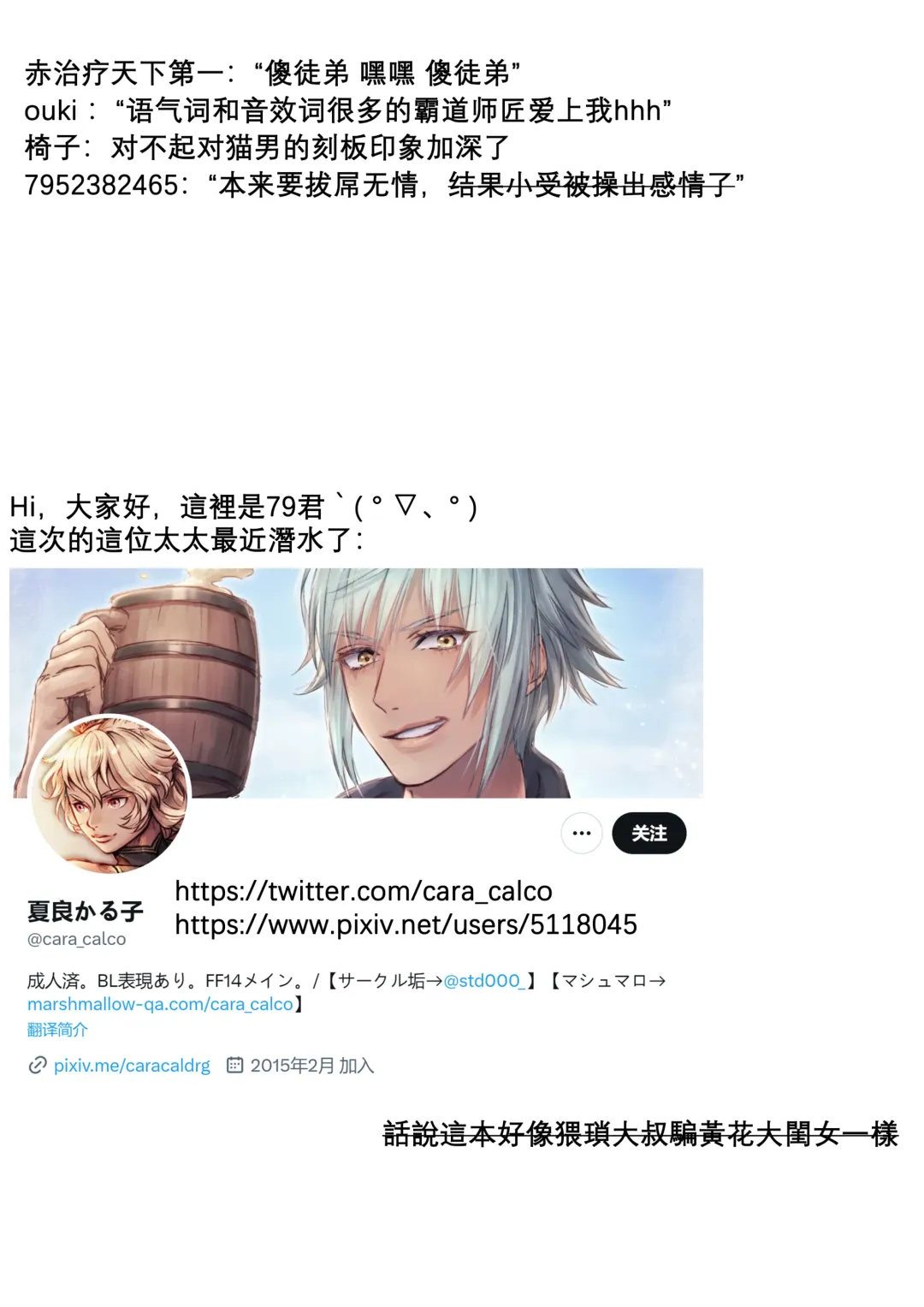 Shishou! Ore Ganbarimasu!! | 师父!我会努力的!! Fhentai - Page 50