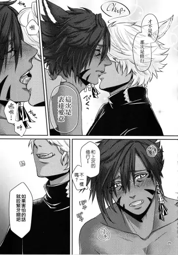 Shishou! Ore Ganbarimasu!! | 师父!我会努力的!! Fhentai - Page 24