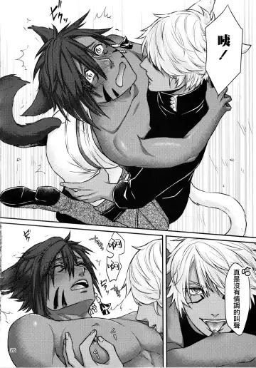 Shishou! Ore Ganbarimasu!! | 师父!我会努力的!! Fhentai - Page 25