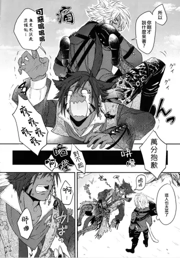 Shishou! Ore Ganbarimasu!! | 师父!我会努力的!! Fhentai - Page 3
