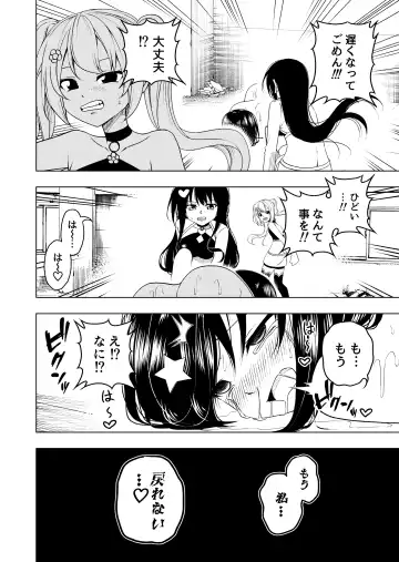 [Uni] Mahou Shoujo VS Shokushu Suit Fhentai.net - Page 27