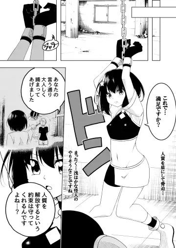 [Uni] Mahou Shoujo VS Shokushu Suit Fhentai.net - Page 6