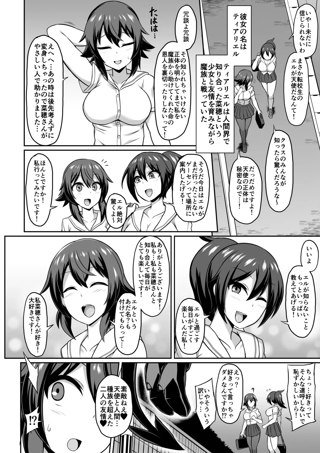 [Ikameshi] Seiten Inda Fhentai - Page 3