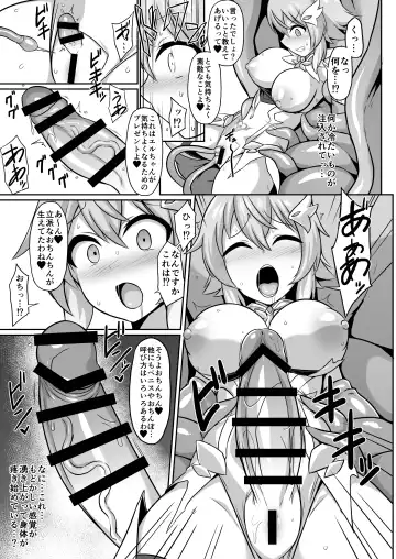 [Ikameshi] Seiten Inda Fhentai.net - Page 8