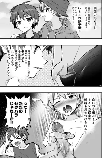 [Pikachurin] Shota Sextet 6 Fhentai - Page 2