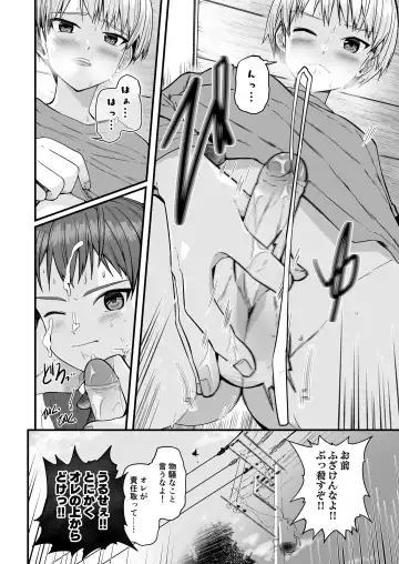 [Pikachurin] Shota Sextet 6 Fhentai - Page 9