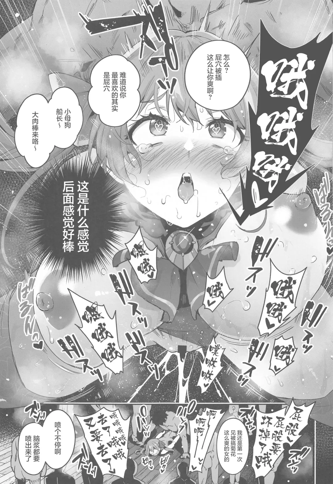 [Outou Chieri] Haiboku Chinbotsu Pirates Fhentai - Page 10