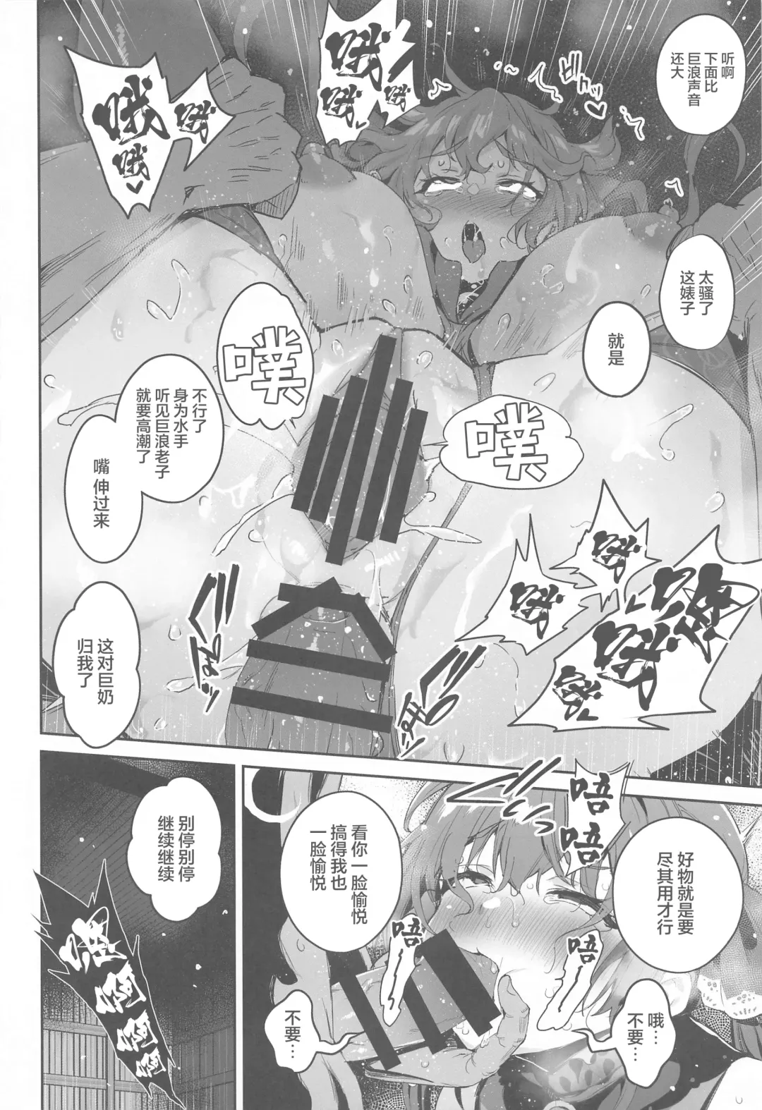 [Outou Chieri] Haiboku Chinbotsu Pirates Fhentai - Page 13