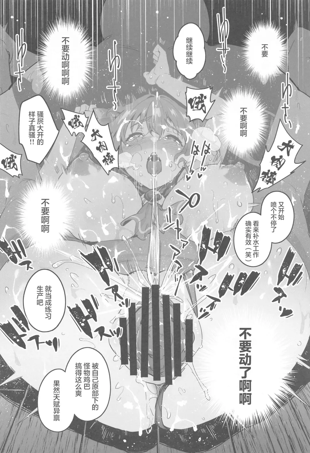 [Outou Chieri] Haiboku Chinbotsu Pirates Fhentai - Page 19