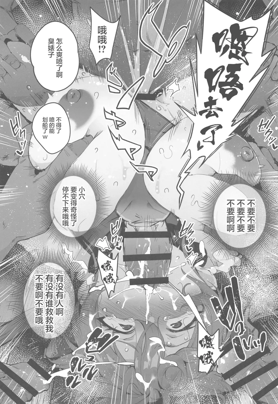 [Outou Chieri] Haiboku Chinbotsu Pirates Fhentai - Page 6