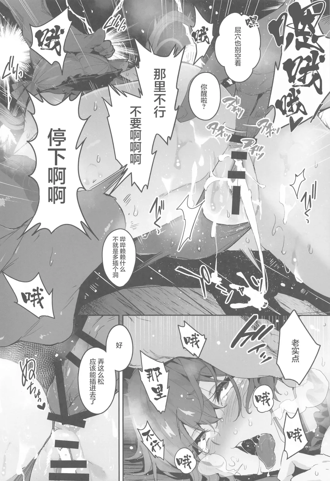 [Outou Chieri] Haiboku Chinbotsu Pirates Fhentai - Page 9