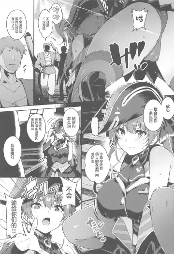 [Outou Chieri] Haiboku Chinbotsu Pirates Fhentai.net - Page 2