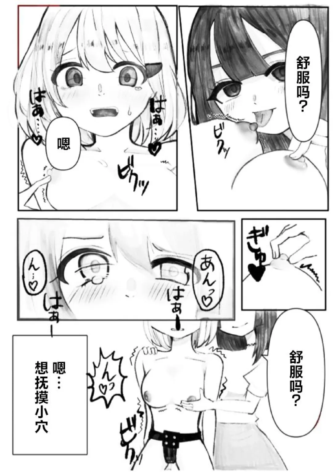 Onabare Joshidaisei, Zecchou Kanri  de Yuri Choukyou Fhentai.net - Page 13