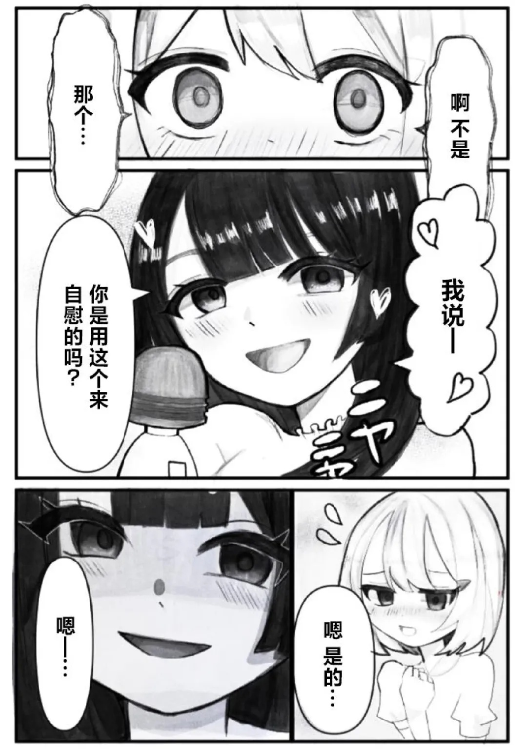 Onabare Joshidaisei, Zecchou Kanri  de Yuri Choukyou Fhentai.net - Page 6