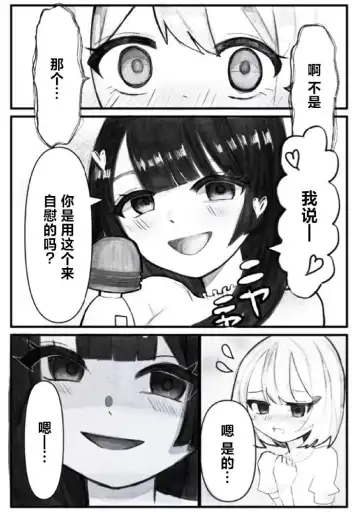 Onabare Joshidaisei, Zecchou Kanri  de Yuri Choukyou Fhentai.net - Page 6