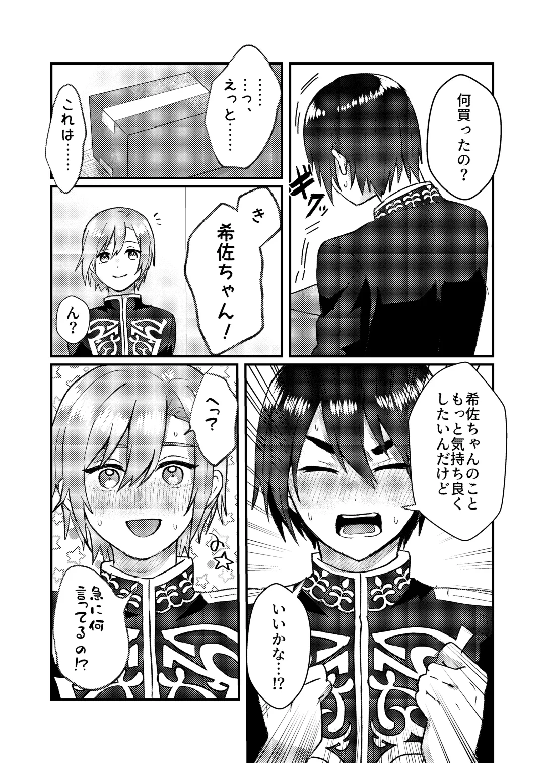 [Sawashiro Kei] Kanojo o Kimochiyoku Suru Tame ni Sakuban 〇〇 o Kounyuu Shimashita + Omake Manga Fhentai.net - Page 12