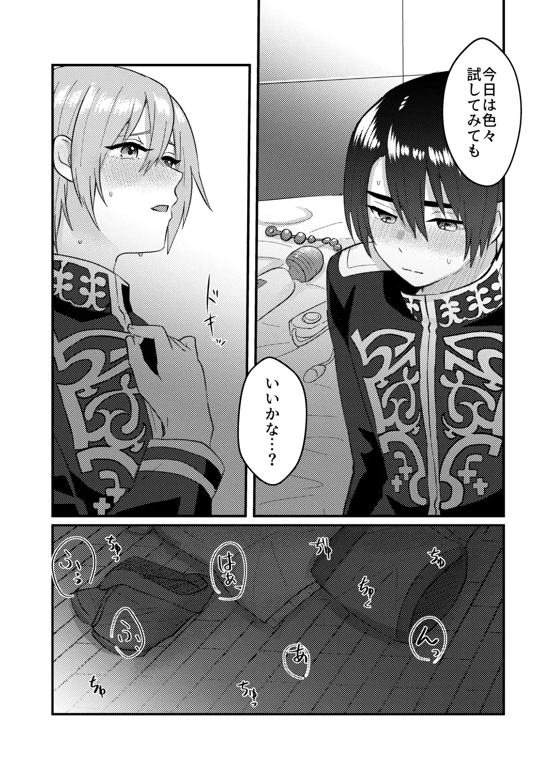 [Sawashiro Kei] Kanojo o Kimochiyoku Suru Tame ni Sakuban 〇〇 o Kounyuu Shimashita + Omake Manga Fhentai.net - Page 14