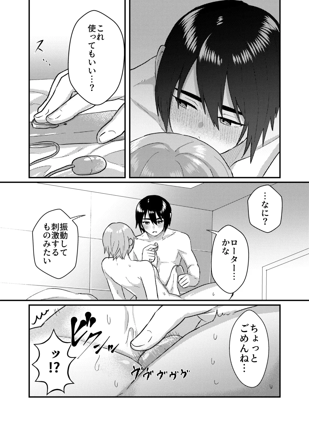 [Sawashiro Kei] Kanojo o Kimochiyoku Suru Tame ni Sakuban 〇〇 o Kounyuu Shimashita + Omake Manga Fhentai.net - Page 16