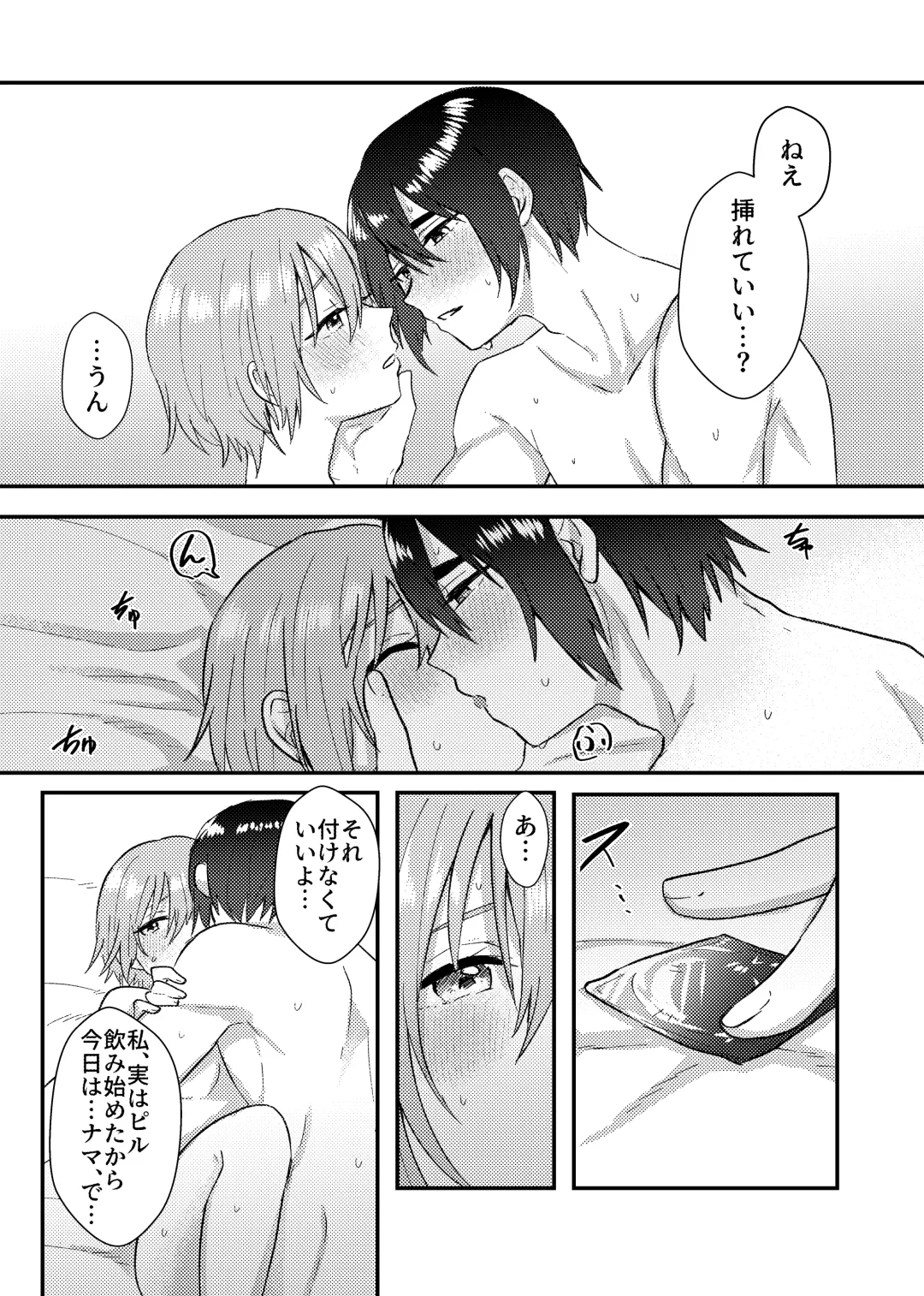 [Sawashiro Kei] Kanojo o Kimochiyoku Suru Tame ni Sakuban 〇〇 o Kounyuu Shimashita + Omake Manga Fhentai.net - Page 24