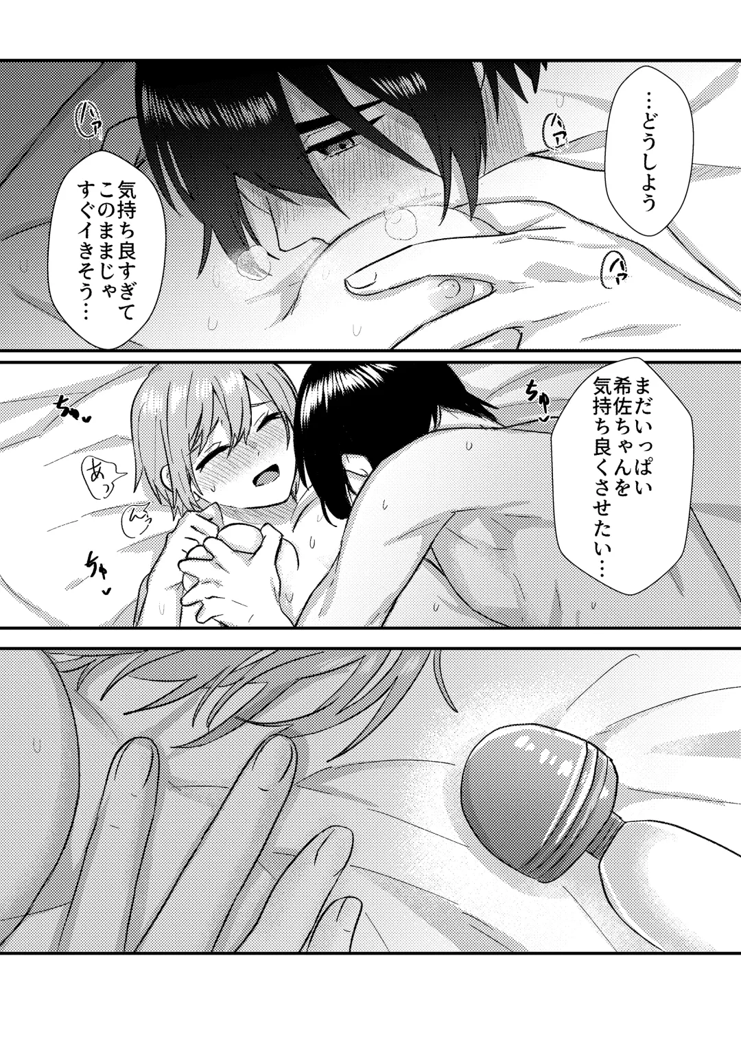 [Sawashiro Kei] Kanojo o Kimochiyoku Suru Tame ni Sakuban 〇〇 o Kounyuu Shimashita + Omake Manga Fhentai.net - Page 29