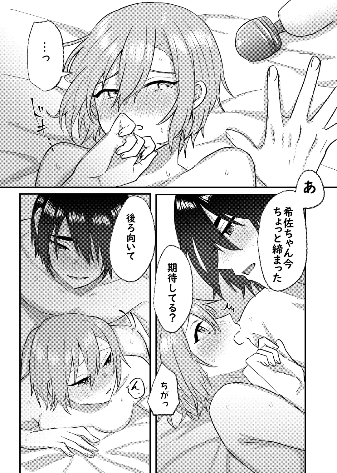 [Sawashiro Kei] Kanojo o Kimochiyoku Suru Tame ni Sakuban 〇〇 o Kounyuu Shimashita + Omake Manga Fhentai.net - Page 30