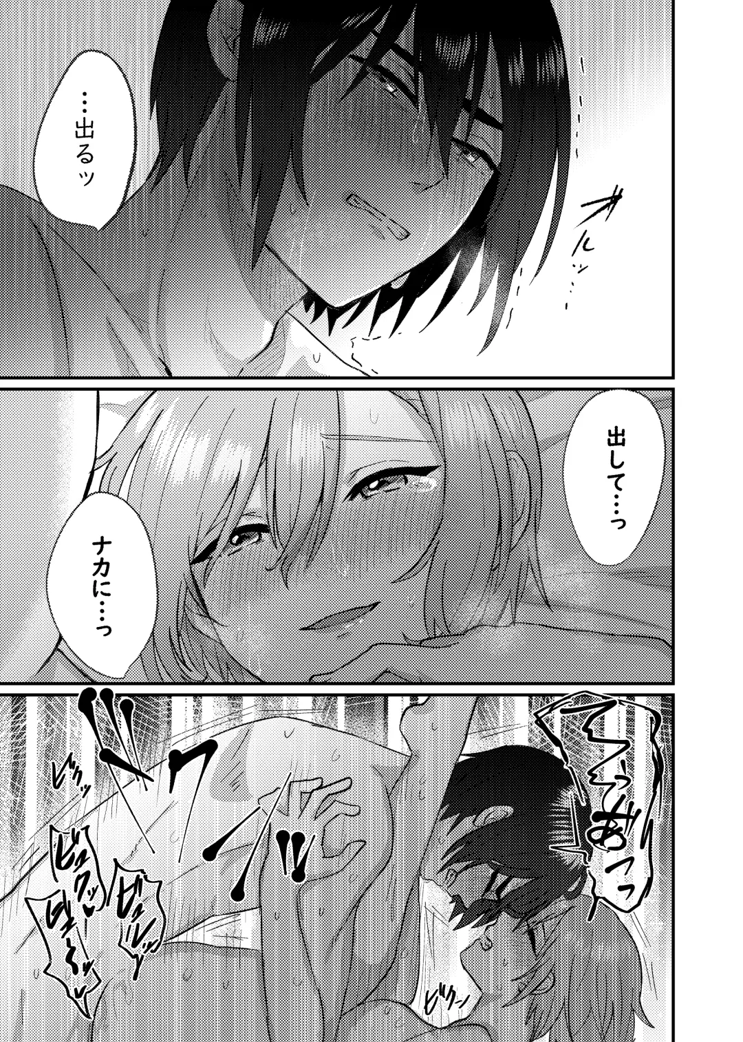 [Sawashiro Kei] Kanojo o Kimochiyoku Suru Tame ni Sakuban 〇〇 o Kounyuu Shimashita + Omake Manga Fhentai.net - Page 36