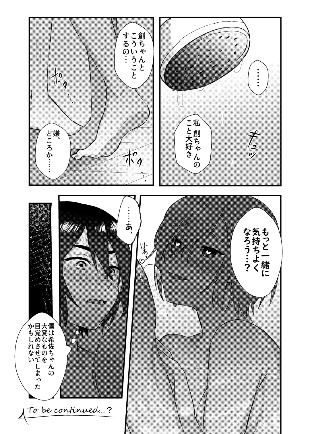 [Sawashiro Kei] Kanojo o Kimochiyoku Suru Tame ni Sakuban 〇〇 o Kounyuu Shimashita + Omake Manga Fhentai.net - Page 40