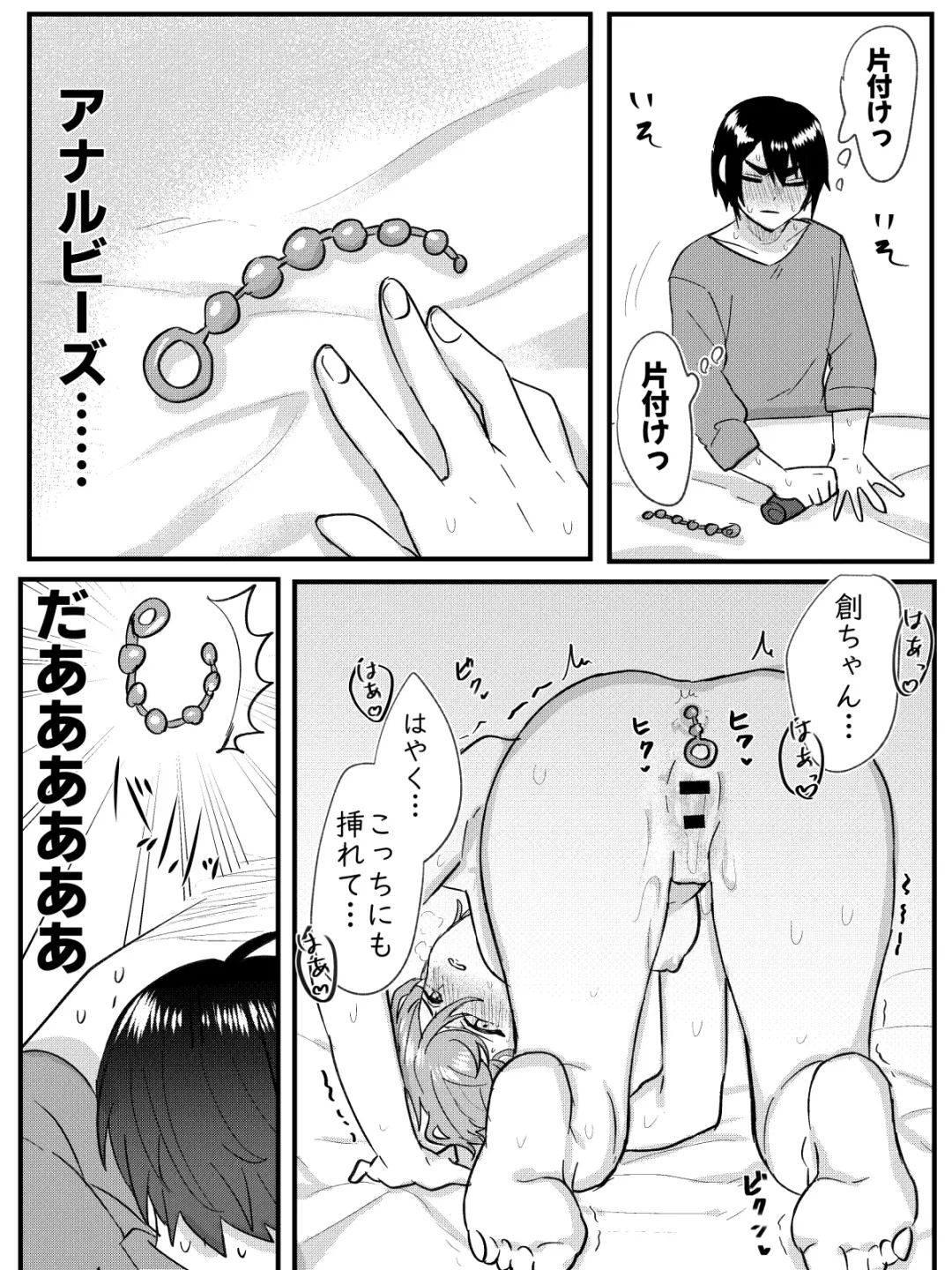 [Sawashiro Kei] Kanojo o Kimochiyoku Suru Tame ni Sakuban 〇〇 o Kounyuu Shimashita + Omake Manga Fhentai.net - Page 43