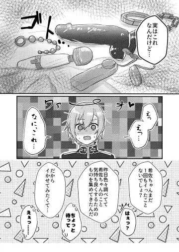 [Sawashiro Kei] Kanojo o Kimochiyoku Suru Tame ni Sakuban 〇〇 o Kounyuu Shimashita + Omake Manga Fhentai.net - Page 13