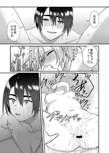 [Sawashiro Kei] Kanojo o Kimochiyoku Suru Tame ni Sakuban 〇〇 o Kounyuu Shimashita + Omake Manga Fhentai.net - Page 22