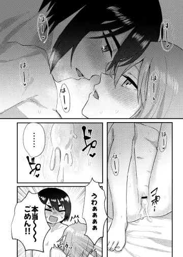 [Sawashiro Kei] Kanojo o Kimochiyoku Suru Tame ni Sakuban 〇〇 o Kounyuu Shimashita + Omake Manga Fhentai.net - Page 37