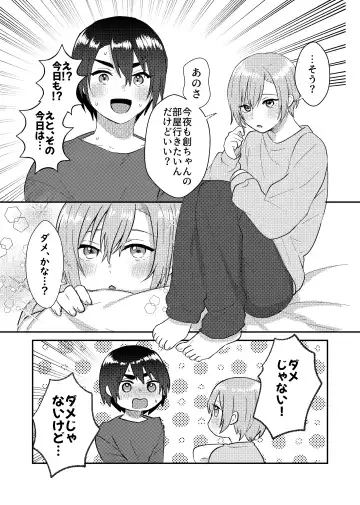 [Sawashiro Kei] Kanojo o Kimochiyoku Suru Tame ni Sakuban 〇〇 o Kounyuu Shimashita + Omake Manga Fhentai.net - Page 8