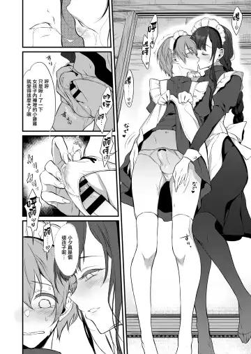 [Pochi.] EIGHT Fhentai.net - Page 7