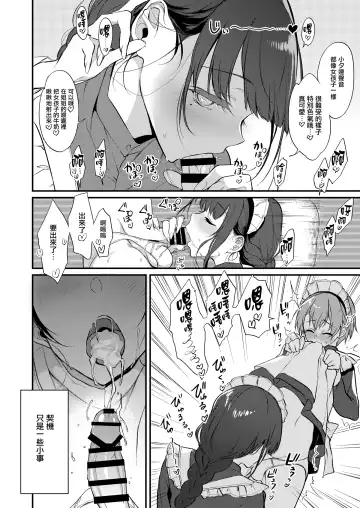 [Pochi.] EIGHT Fhentai.net - Page 9