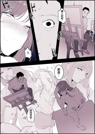 [Poriuretan] Geijutsu no Aki, Roshutsu no Aki (decensored) Fhentai.net - Page 3