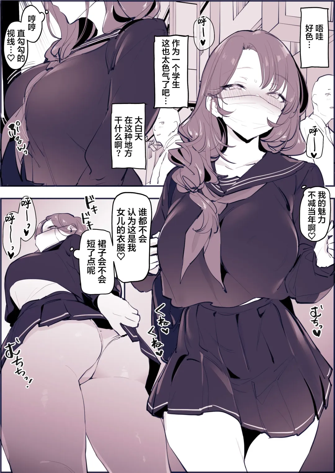 [Poriuretan] Musume no Seifuku de Sotodashi, Doukyuusei ni Mitsukaru Hitozum (decensored) Fhentai.net - Page 2