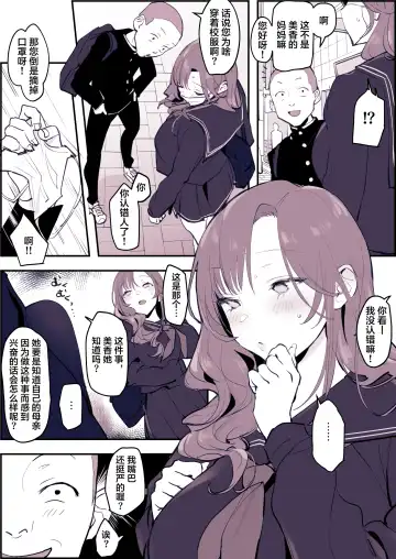 [Poriuretan] Musume no Seifuku de Sotodashi, Doukyuusei ni Mitsukaru Hitozum (decensored) Fhentai.net - Page 3