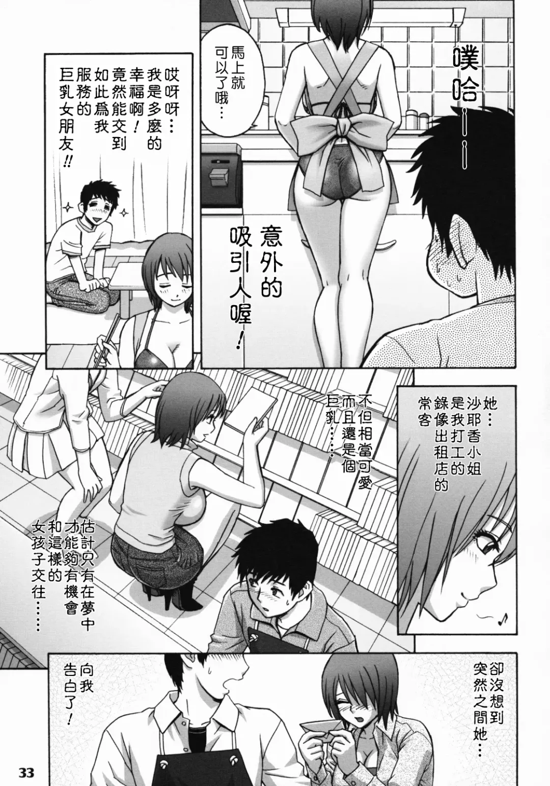 [Tatsunami Youtoku] Zangyou de Party Fhentai.net - Page 32