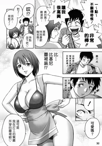 [Tatsunami Youtoku] Zangyou de Party Fhentai.net - Page 31