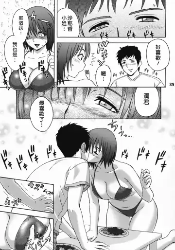 [Tatsunami Youtoku] Zangyou de Party Fhentai.net - Page 34