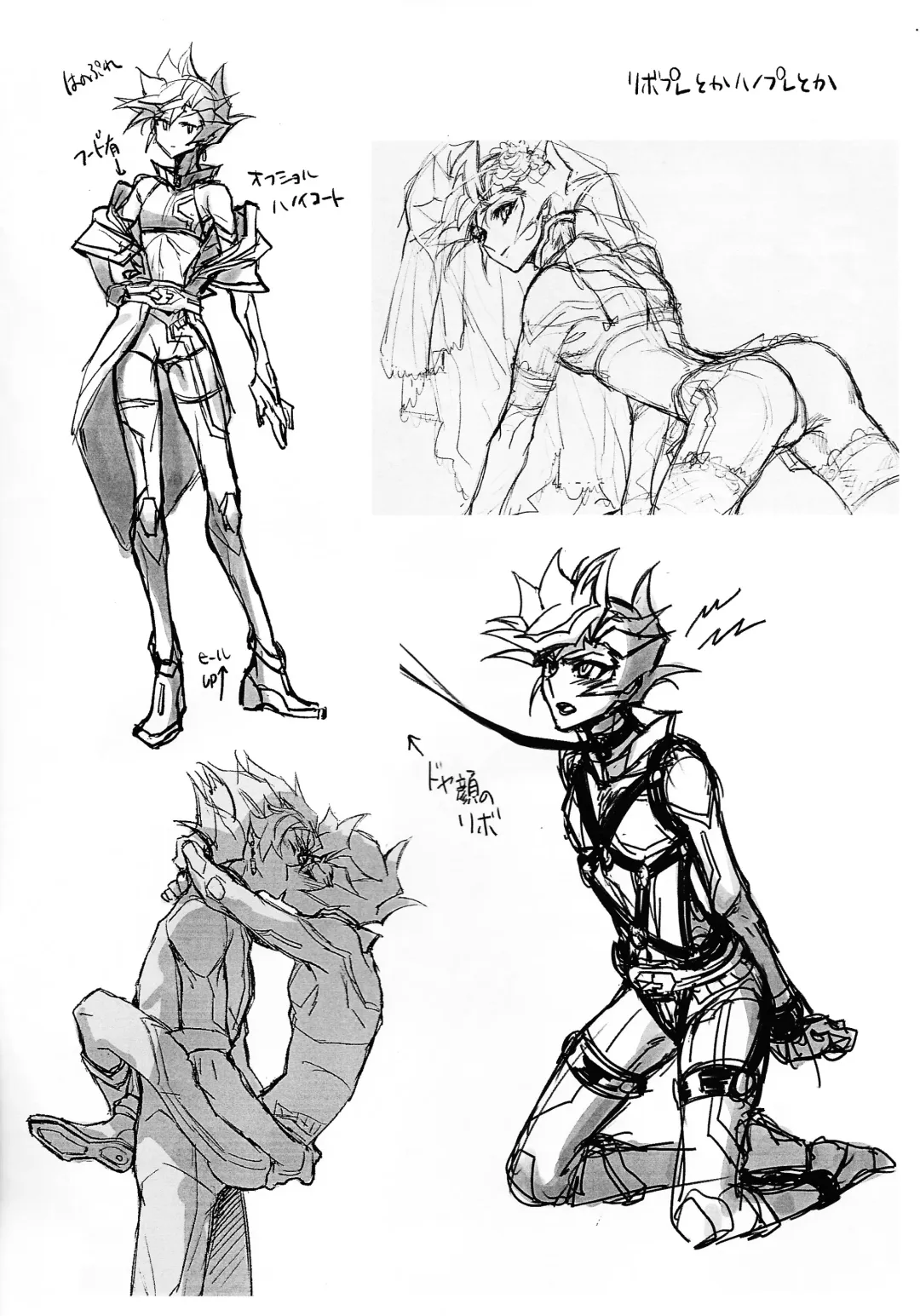 RyoYu no Ecchi na LOG - Junbigou - Fhentai - Page 2