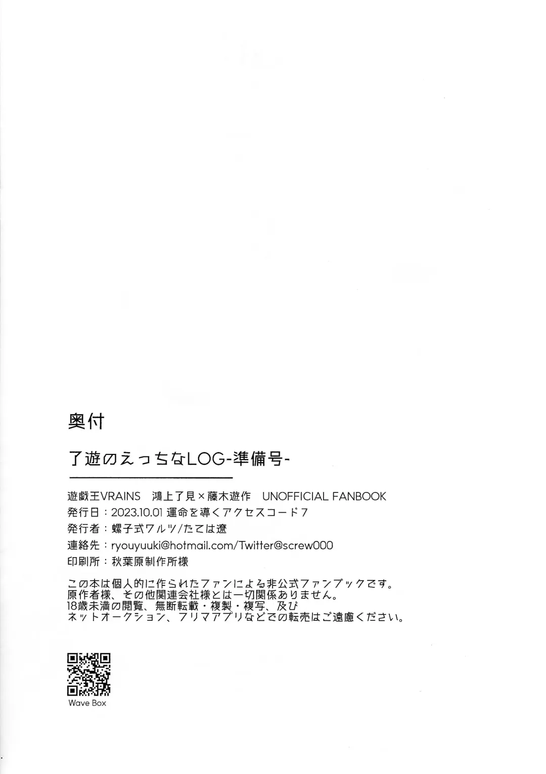 RyoYu no Ecchi na LOG - Junbigou - Fhentai - Page 8