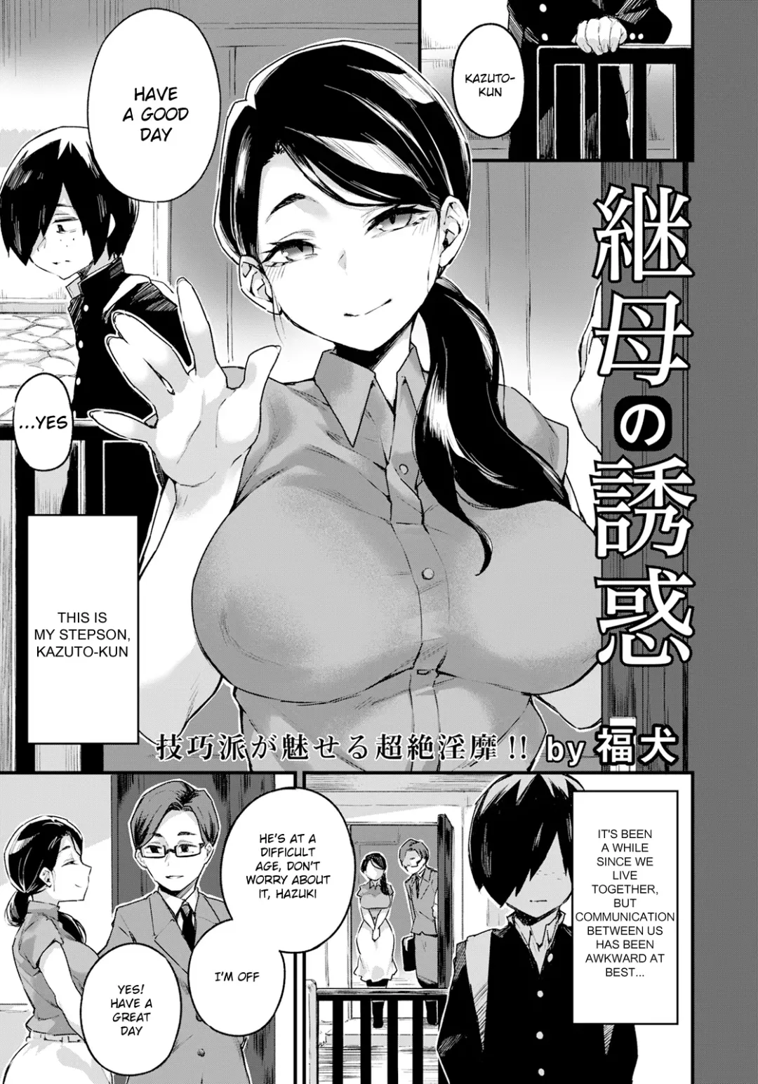 [Fukuinu] Mamahaha no Yuuwaku Fhentai - Page 1