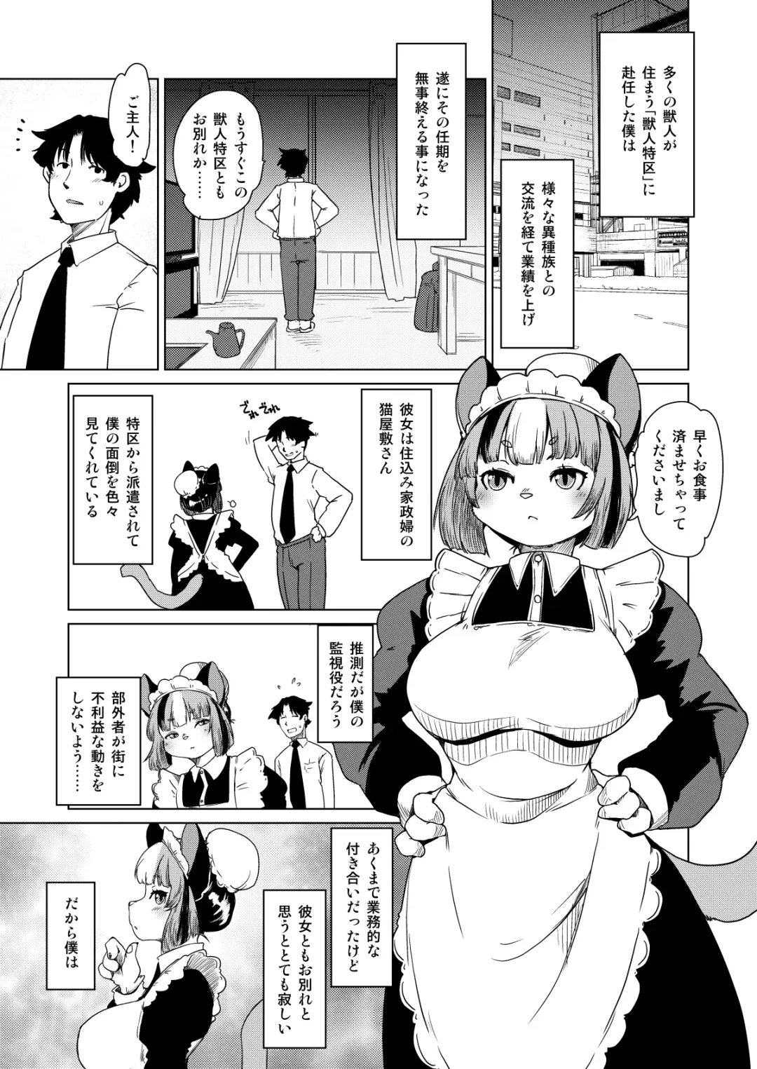 [Setouchi Kurage] Mou Kimi ga Inai to Dame mitai Fhentai - Page 2