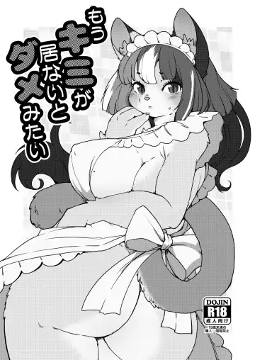 Read [Setouchi Kurage] Mou Kimi ga Inai to Dame mitai - Fhentai.net