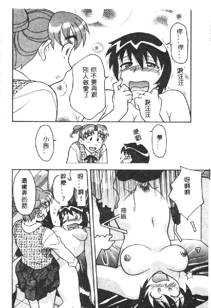 [Yanagi Masashi] Kawaii Onna to Yobaretai Fhentai.net - Page 84